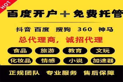 案例解析：百度竞价开户如何助力企业转型